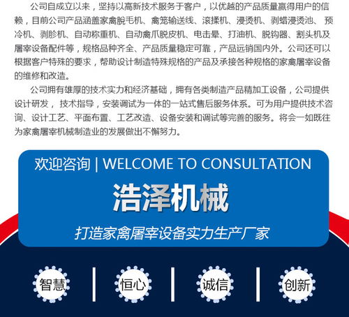 鵝浸燙機(jī)報價服務(wù)與招生輔助服務(wù)全解析 多圖展示，助力養(yǎng)殖與教育行業(yè)