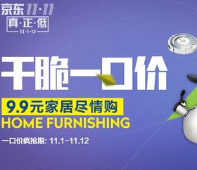 京東日用百貨促銷(xiāo) 品質(zhì)與實(shí)惠兼得，IT007引領(lǐng)居家生活新風(fēng)尚